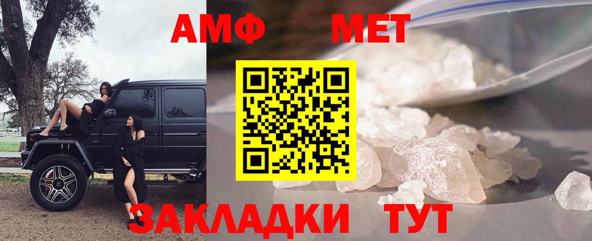 Амфетамин VHQ Новочеркасск