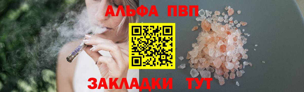 Alfa_PVP СК КРИС  A PVP  Новочеркасск  A PVP Crystall  Вход с VPN 