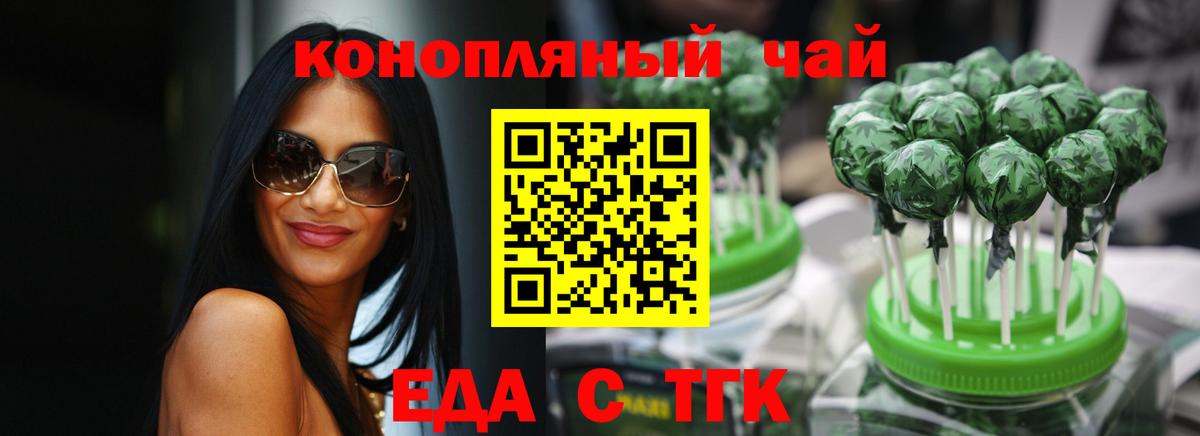Cannafood конопля  Вход с VPN  Новочеркасск 