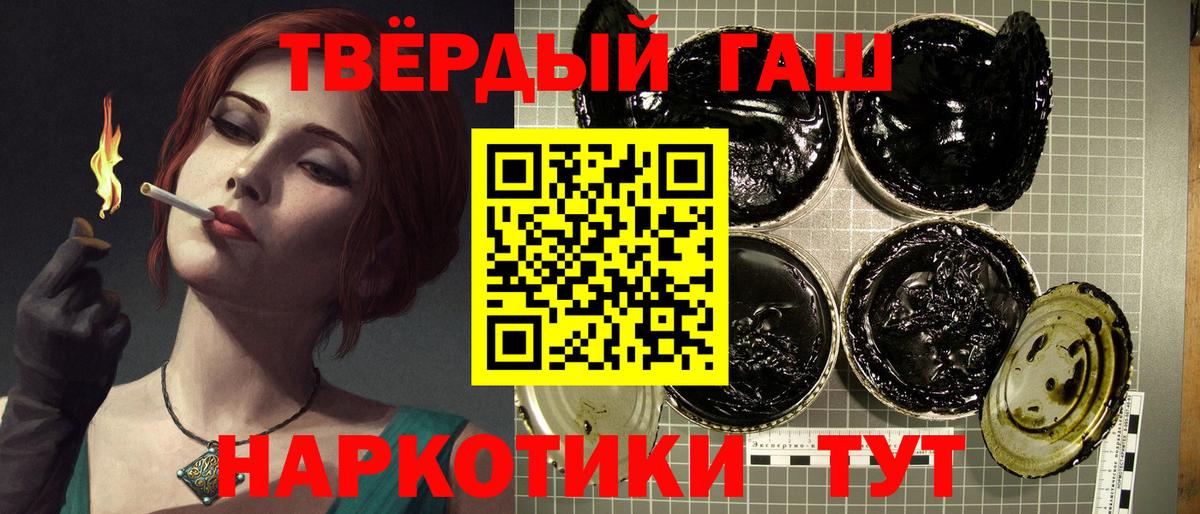 ГАШИШ 40% ТГК Новочеркасск