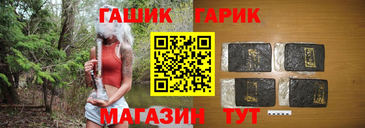 ГАШИШ hashish  Вход с VPN  ГАШИШ  ГАШИШ ice o lator  Новочеркасск 