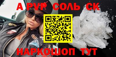 a pvp Ставрополь