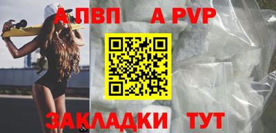 a pvp Ставрополь
