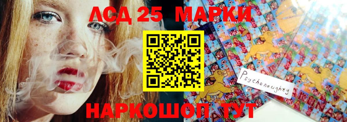 Лсд 25 экстази  LSD-25 экстази кислота  mega как зайти  Новочеркасск  Вход с VPN 