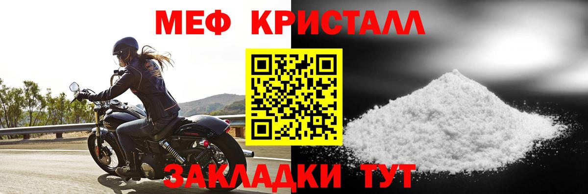 МЕФ мука Новочеркасск
