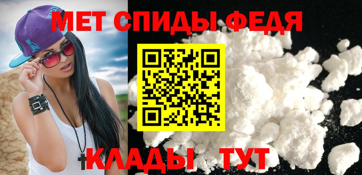 МЕТАМФЕТАМИН пудра Новочеркасск