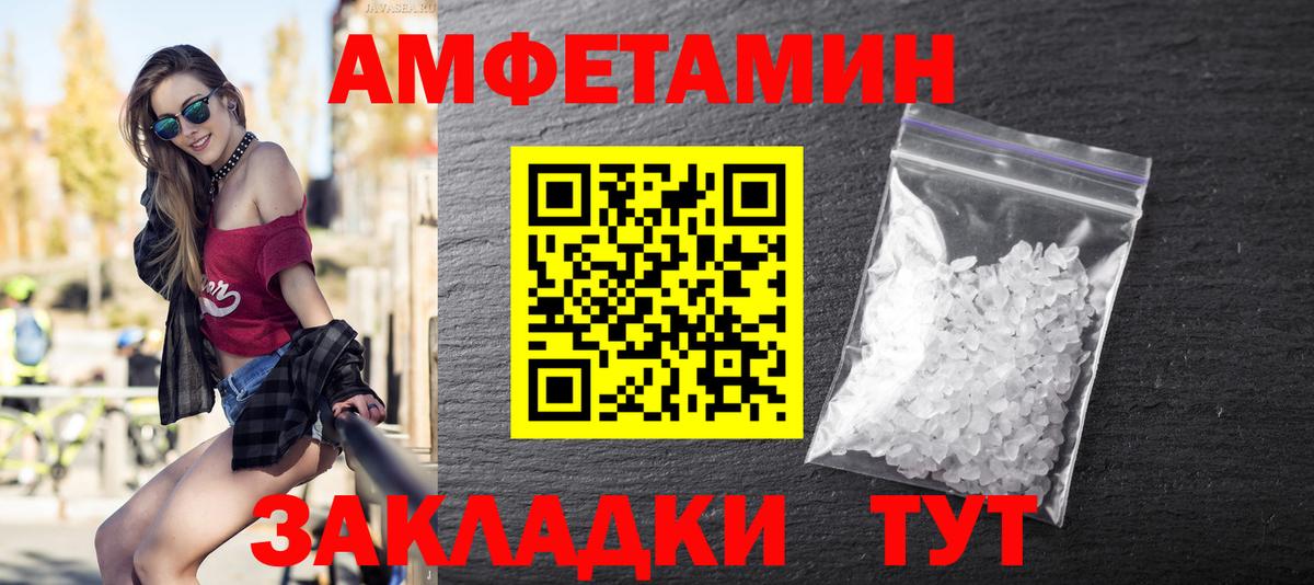МЕТАМФЕТАМИН кристалл  МЕТАМФЕТАМИН кристалл  Новочеркасск  Вход с VPN 