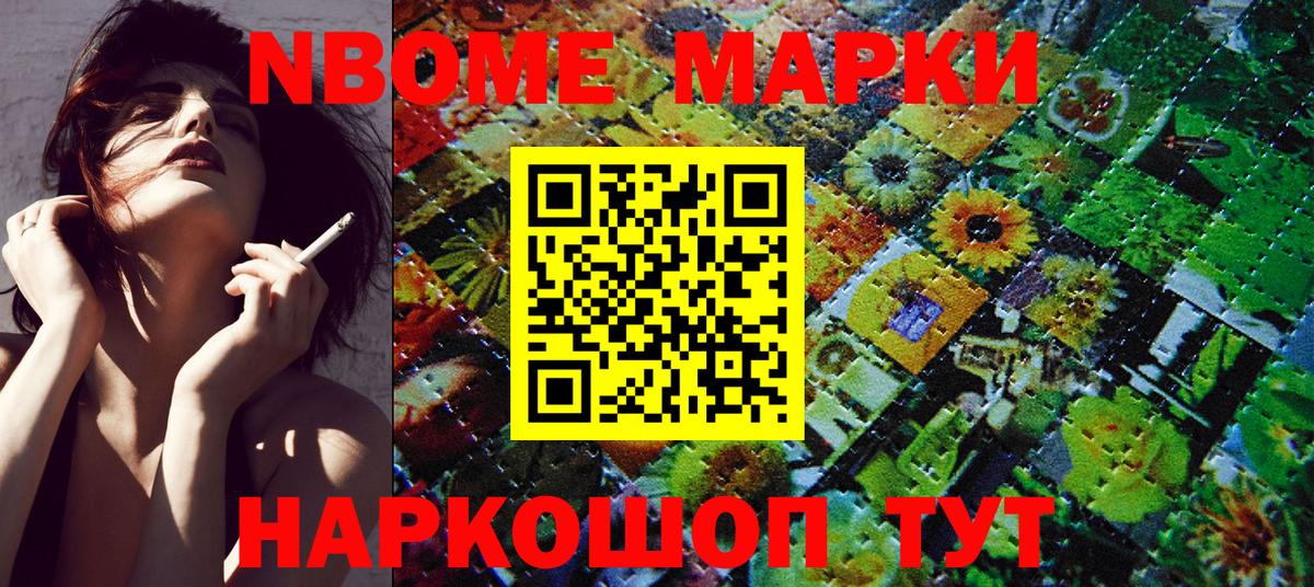 Наркотические марки 1,5мг  Марки N-bome  Вход с VPN  Новочеркасск  Наркотические марки 1,5мг 