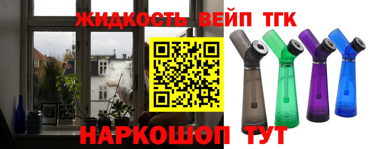 Новочеркасск  Дистиллят ТГК жижа  Дистиллят ТГК THC oil  Вход с VPN 