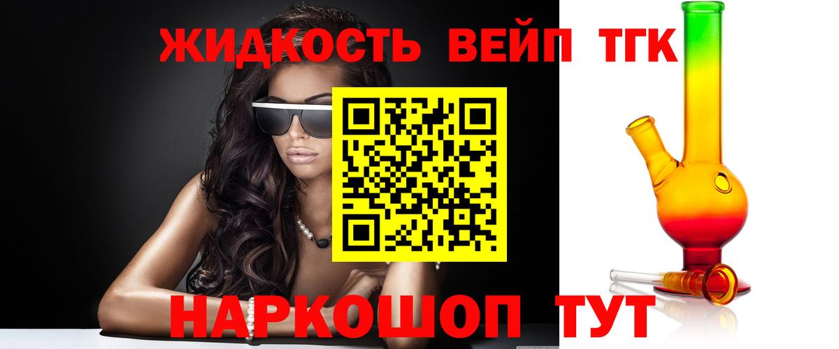 ТГК концентрат Новочеркасск