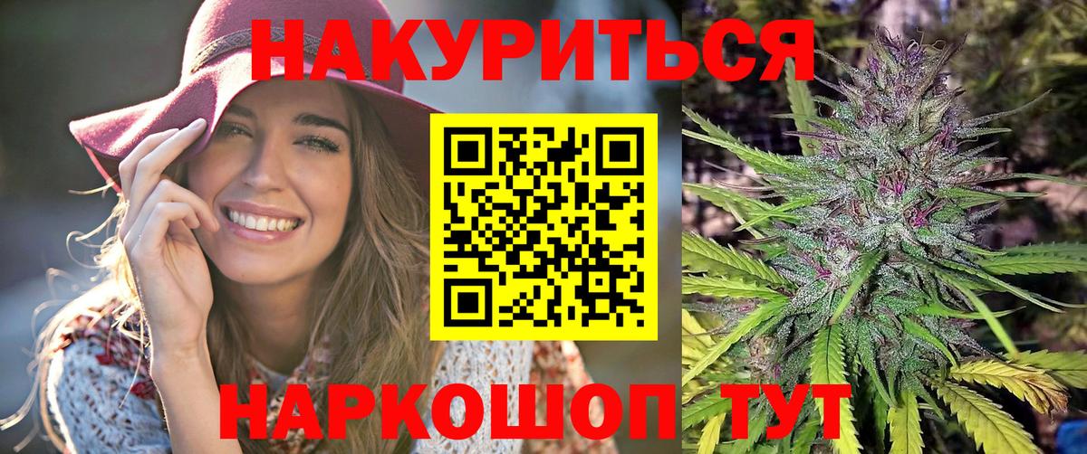 Бошки Шишки конопля  Вход с VPN  Конопля Amnesia  Новочеркасск  Бошки марихуана индика 